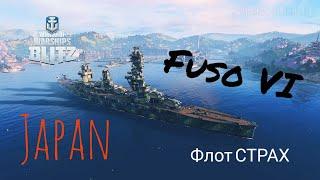 WOWS BLITZ Флот СТРАХ: Обзор Fuso VI