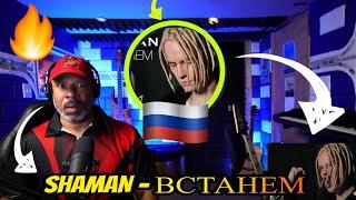 FIRST TIME HEARING   | SHAMAN - ВСТАНЕМ (музыка и слова: SHAMAN) - Producer Reaction