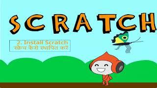 Scratch Tutorial in Hindi #2- How to Download Scratch 3.0 - How to Install Scratch 3.0