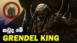 Grendel King ගැන ඔබ නොදත් දේවල්  | Grendel King Explained Sinhala Review