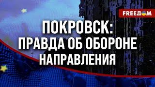 ️ ПОКРОВСКОЕ направление: ВСУ предугадали СЛЕДУЮЩИЙ шаг оккупантов