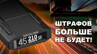 Очень мощные радар детекторы! / Обзор и тест Neoline X COP 6100s / 6200s EXD2.5 LNA Wi Fi