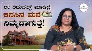 Attract Money to Build New Dream House | Deepa Rani Shekar | Transform Life Programs
