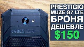 Смартфон Prestigio Muze G7 LTE. Что нужно знать перед покупкой?