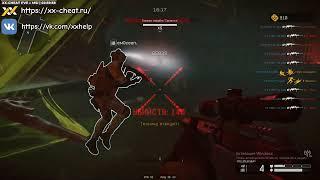 ЛУЧШИЙ ЧИТ ДЛЯ PVEЛАЙФХАКИ НА РОЙЕWARFACE  XXCHEAT 