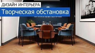 Дизайн офиса нефтегазовой компании 450 м2 в современном стиле. +7 (495) 357-08-64