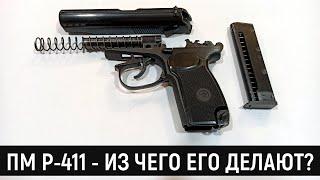 СХП ПМ Р-411 НА БАЗЕ ЧЕГО СДЕЛАН? - ВЫЯСНЯЕМ У СПЕЦИАЛИСТА ИЖМЕХ!