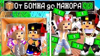 Minecraft lekin YEVGENBRO HAYOTI UYSIZ ODAMDAN MILLIONERLIKGACHA Minecraft Trolling tuzoqlar