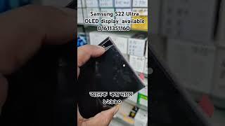 Samsung S22 Ultra | OLED  display available | 01611351160 #servicegsm #s22ultra