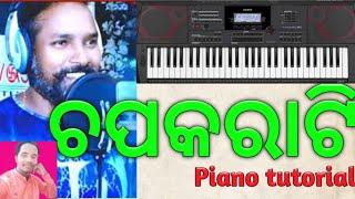 Chap karati Ruku suna keyboard tutorial. Play by Khirod Jamudalia||KHIROD OFFICIAL