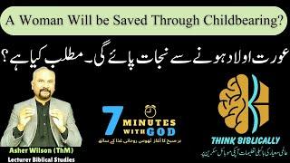 7 Minutes with God -November 12- How A Woman Can Get Saved Through Child Beaning? اولاد ہونے سے نجات