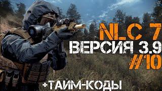 STALKER NLC 7 ВЕРСИЯ 3.9! ЛЮБЕР, "COLT PYTHON", ВЛАДИК, РЮКЗАК ПЛИЧКО, ТАЙНИК ОРЕХА, БОРОВ! #10