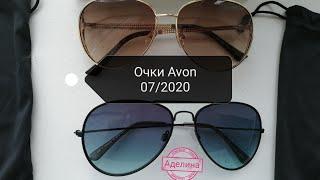 Мужские и женские очки авиаторы Avon 07/2020