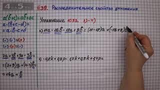 Упражнение № 1093 (Вариант 3-4) – ГДЗ Математика 6 класс – Мерзляк А.Г., Полонский В.Б., Якир М.С.