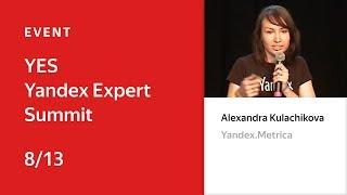 Workshop. Yandex.Metrica. YES: Yandex Expert Summit