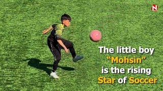 The little boy Mohsin is the rising star of soccer