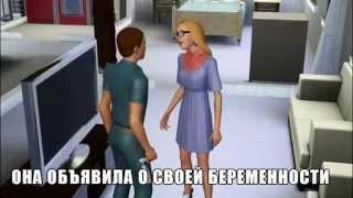 Грустная история в Sims 3.