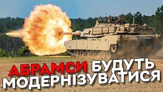 Армія США анонсувала новий план модернізації M1E3