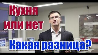 Кухня или не кухня? Какая разница? Классификация кухонь на форексе от Глеба Задоя.