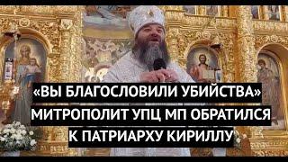 "Вы благословили войну!" Сильное обращение священника к патриарху Кириллу/Russia destroys churches