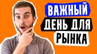  Чего ждать от ETF на ETH? И где набирать позиции?