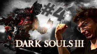 Dark Souls 3 Прохождение | Замок Лотрика |  Победа Сестры Фриде