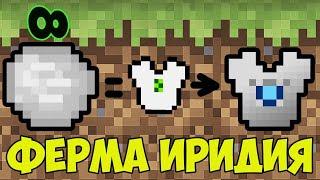 БЕСКОНЕЧНАЯ Ферма ИРИДИЯ с модами Botania, industrial craft 2 exp на 1.7.10