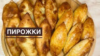 ТОТ САМЫЙ РЕЦЕПТ ПИРОЖКОВ ️️️Вкус детство.Казакша рецепт.Пирожки с картошкой.