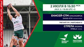 «Енисей-СТМ» — «Стрела» / Enisei-STM vs. Strela