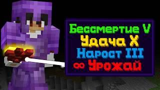 Эта Ферма Дала Мне 100 Донатов на Анархии! Майнкрафт ЧиллТайм!