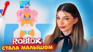 Я ПОПАЛА в ДЕТСКИЙ САДИК в РОБЛОКС | Я СТАЛА МАЛЫШОМ | Roblox