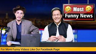 Most Funny News with shakeel Khan | Shakeel Vines