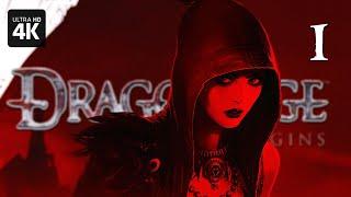 DRAGON AGE: ORIGINS – Прохождение [4K] – Часть 1 | Драгон Эйдж Ориджинс Геймплей на Русском на ПК