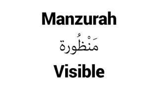 How to Pronounce Manzurah! - Middle Eastern Names