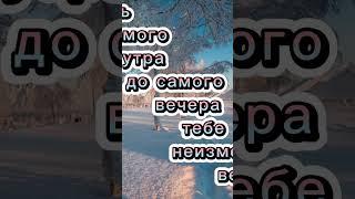 доброе утречко #shorts