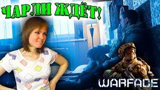 МОЯ ИГРА: WARFACE - БОИ НА ЧАРЛИ │ РОЗЫГРЫШ ПИН КОДОВ