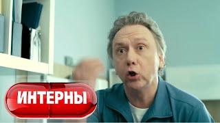 Интерны: 5 сезон, 3 серия