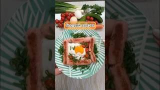 Завтрак с сосисками #рецепт #рецепты #закуски #еда #быстрыерецепты #завтрак #завтракза5минут #food