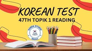 TOPIK I (읽기) Reading -The 47th Test of Proficiency in Korean and Answers | Delhi | Chennai | Manipur