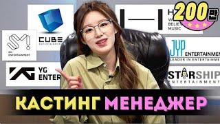 ШУХУА ищет новых айдолов для CUBE