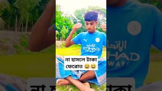 Ak Arif fanny short video #comedyflim #comedyfilms #comedy #comedyshortvideo #funny@MrBeast