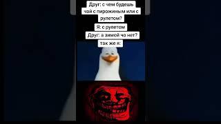 Я с рулетом на балконе / Трек: TENTON - DEMON SLAYER / TROLLFACE MEME