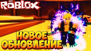 НОВОЕ ОБНОВЛЕНИЕ +ТЕСТЫ НОВЫХ ЮНИТОВ - Roblox Anime Last Stand
