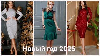  Платье на новый год 2025 #платье #2025 #shorts