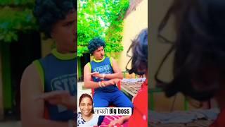 सुरज चं स्पेशल  | Suraj Chavan | Bigg Boss Marathi 5 #shorts #marathi #shortvideo #trendingshorts
