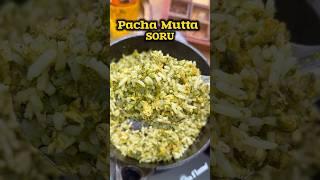 பச்சை முட்டை சோறு | Pacha Mutai soru recipe#shorts #egg #vlog