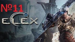 ELEX Прохождение №11 Прощай Купольный город. Путь в Тавар и воришка Рэй.