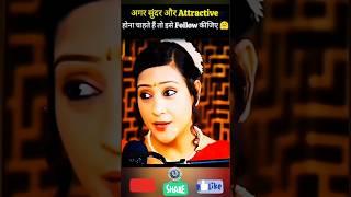 How to become beautiful with astrology #shorts