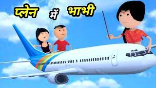 JOKE OF - PLANE MEIN BHIKHARI ( प्लेन में भिखारी ) - Comedy time toons