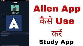 Allen App Kaise Use Kare |  Allen App Review | Allen App How to use